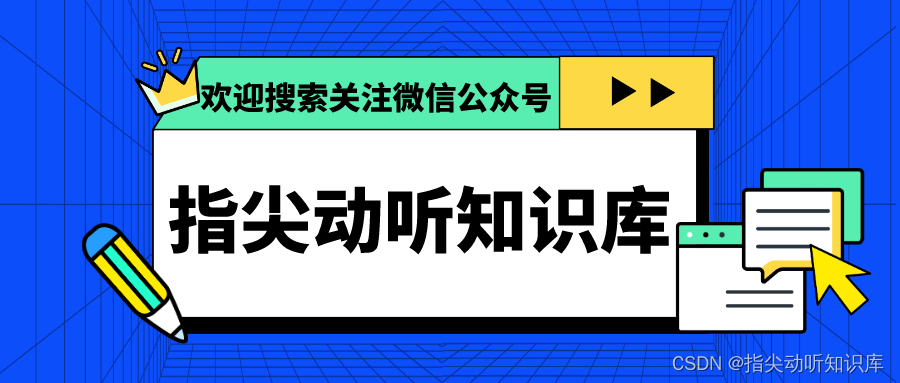 【嵌入式学习收徒，高薪offer等你来！！！】