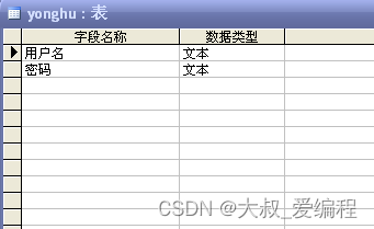 ASP.NET淘宝店主交易管理系统的设计与实现