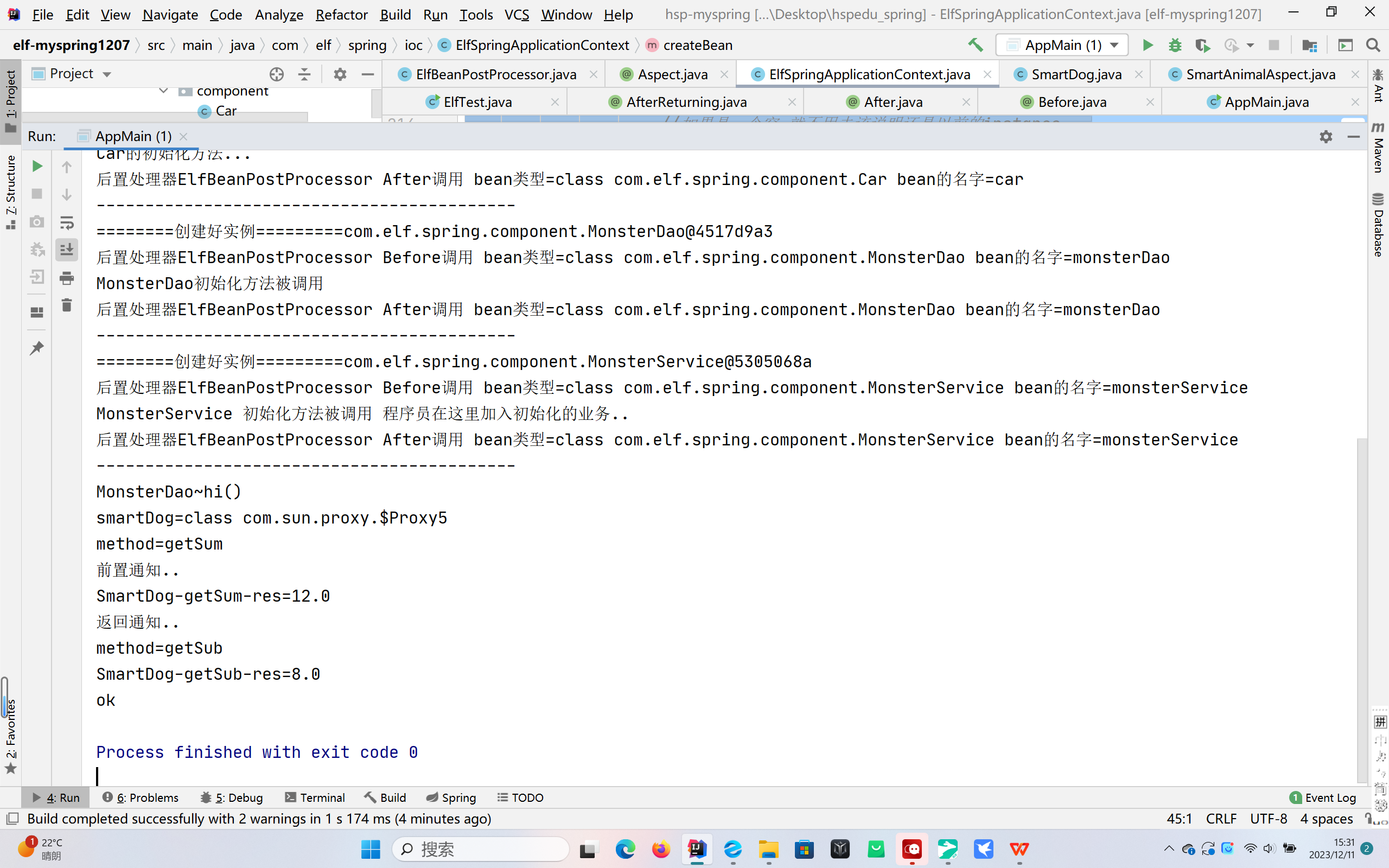 简单实现Spring容器(六) 实现AOP机制