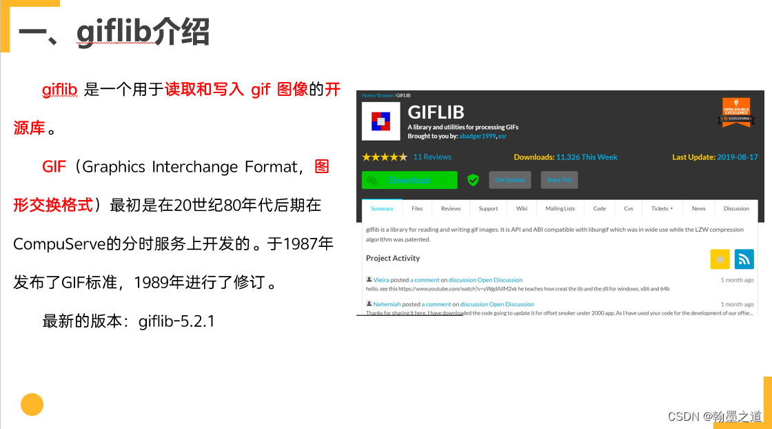 【QT+QGIS跨平台编译】之十三：【giflib+Qt跨平台编译】（一套代码、一套框架，跨平台编译）