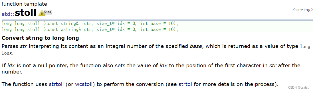 C++STL---string知识汇总