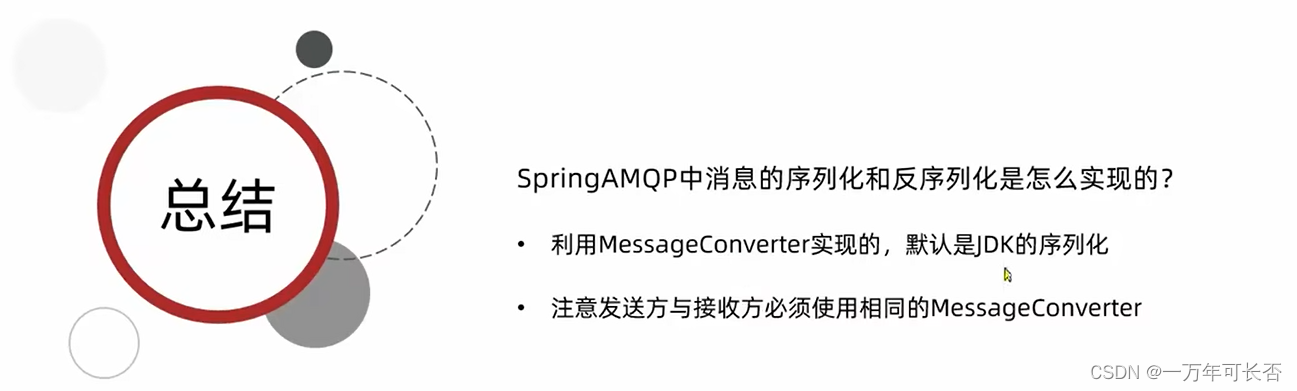 微服务技术栈SpringCloud+RabbitMQ+Docker+Redis+搜索+分布式（四）：消息队列MQ