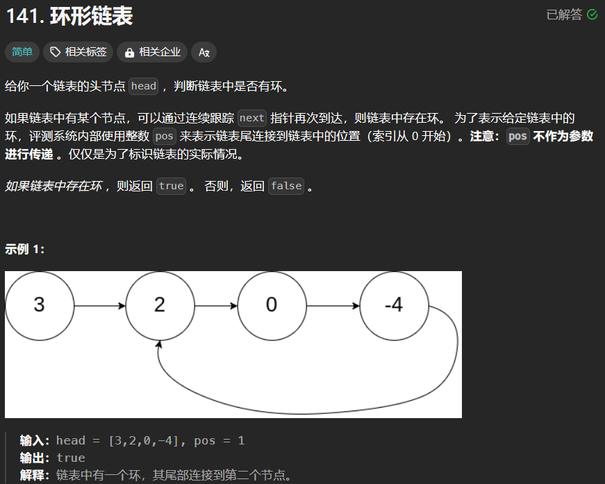 【一刷《剑指Offer》】面试题 15：链表中倒数第 k 个结点