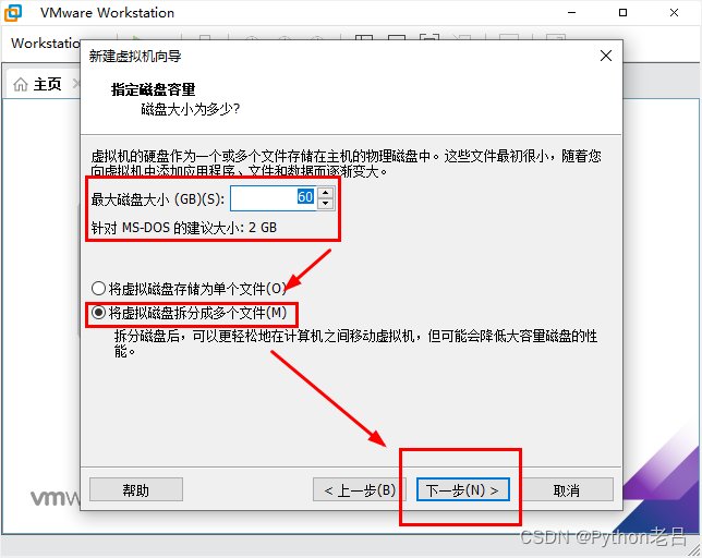 VMwareWorkstation17.0虚拟机安装搭建PcDos2000虚拟机（完整图文详细步骤教程）