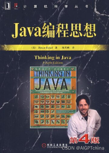 java编程思想 第四版带目录 下载