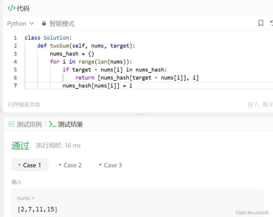 LeetCode Python - 1.两数之和