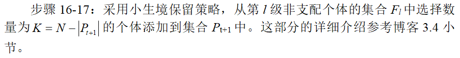 多目标遗传算法(NSGAⅢ)的原理和matlab实现