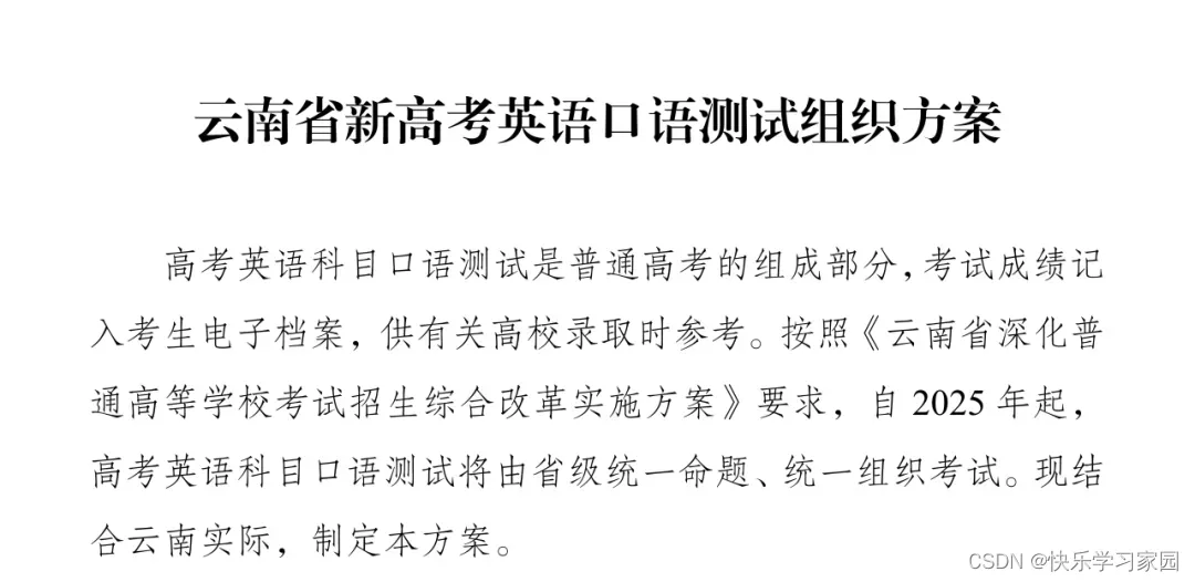 高考英语试卷真题_高考英语_高考英语题型分布