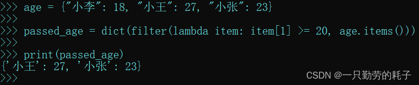 python 匿名函数lambda的简洁用法