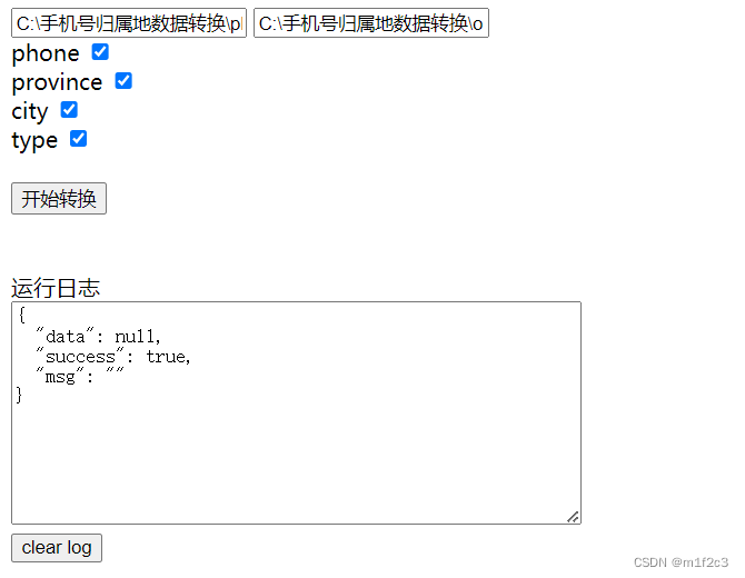 后端程序员开发win小工具(未完待续)