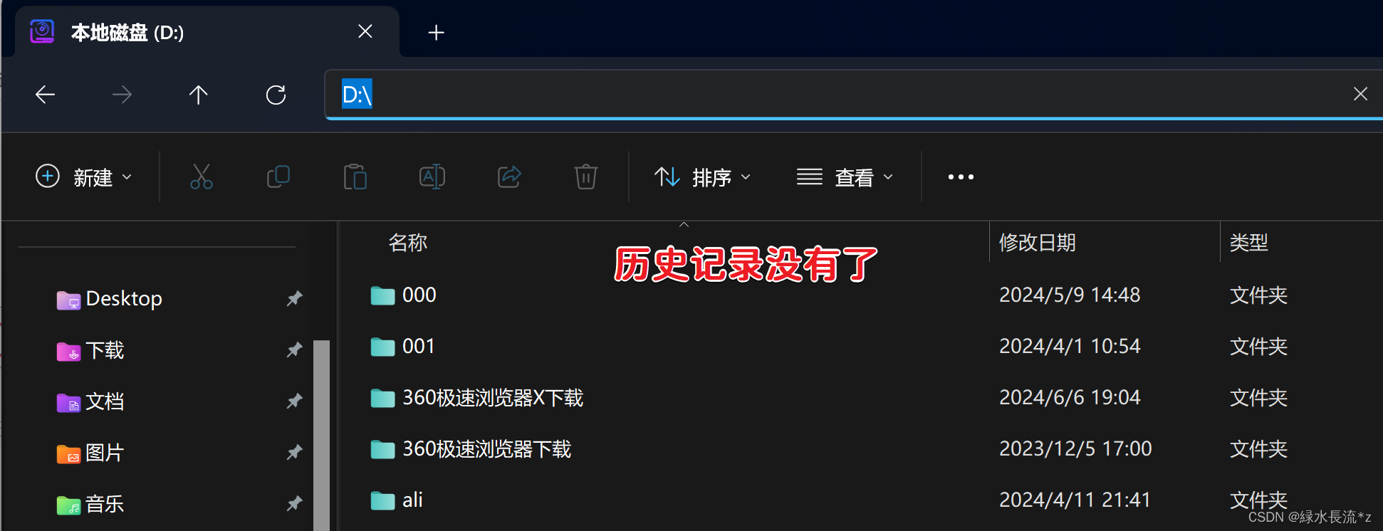 关闭windows11磁盘地址栏上的历史记录