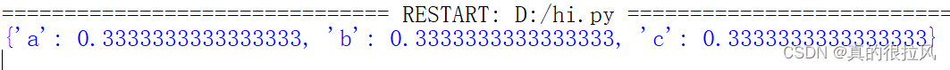 [python] 利用已有字典创建新字典——dict.fromkeys()