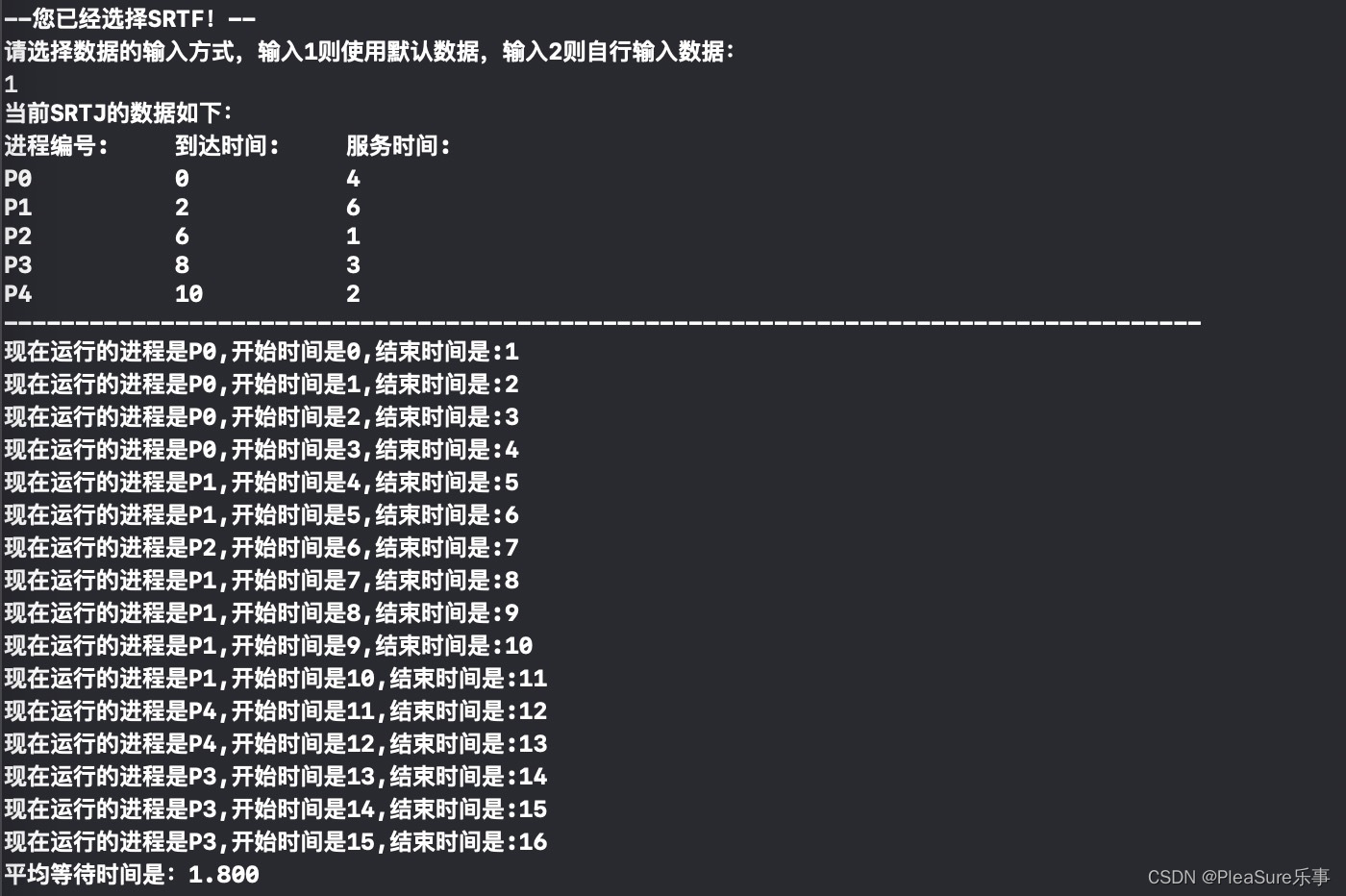 操作系统之如何使用C语言完成SFJ和SRTJ，并完成他的甘特图