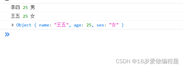 JavaScript基础函数+对象+继承