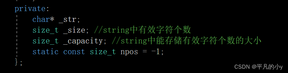 c++中string的模拟实现（超详细！！！）