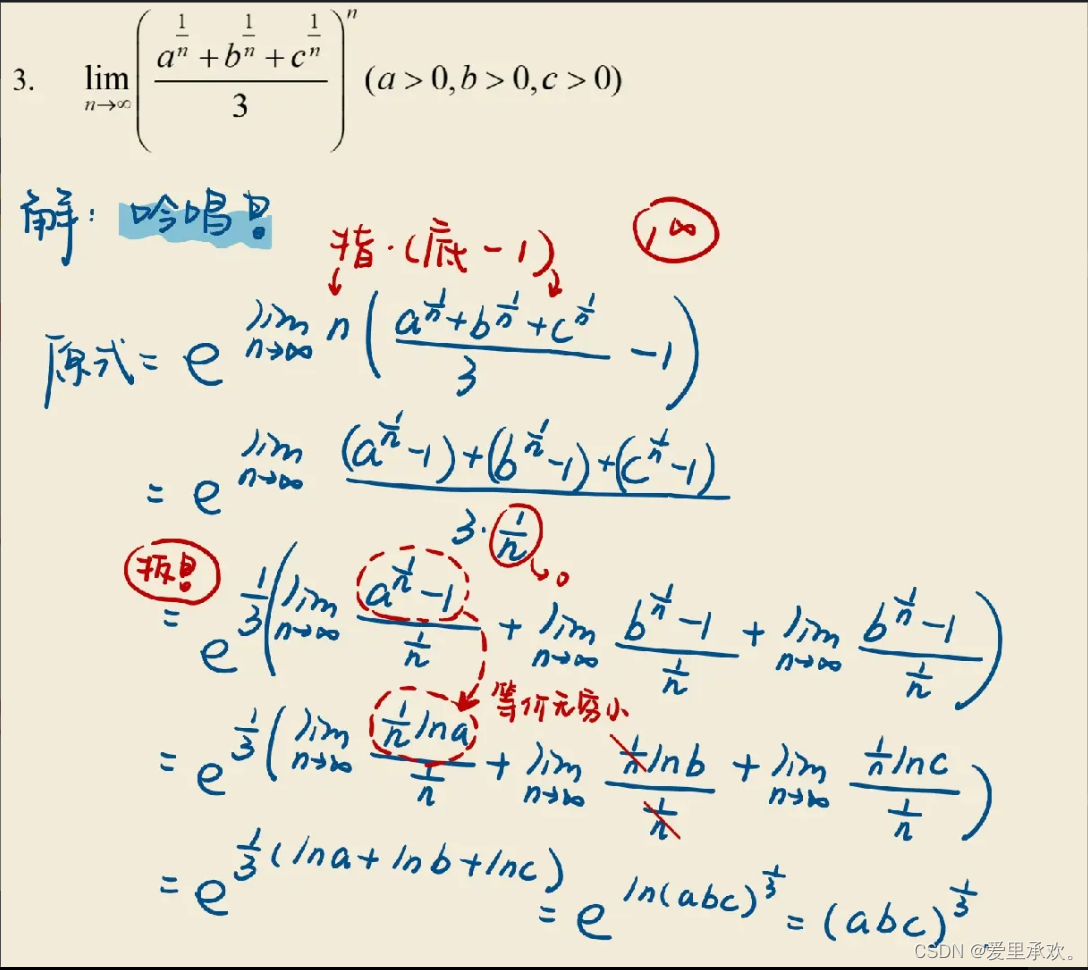 【高等数学之极限】