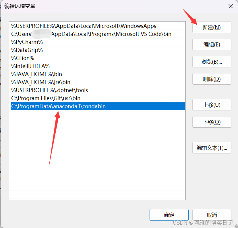 ‘conda‘ 不是内部或外部命令，也不是可运行的程序 或批处理文件