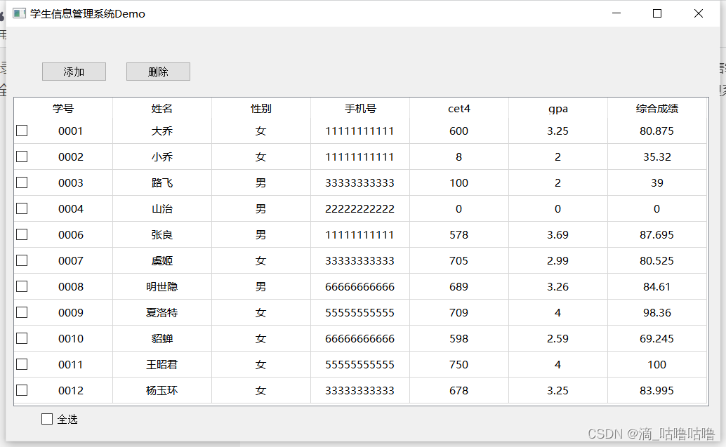 QT7_视频知识点笔记_67_项目练习（页面以及对话框的切换，自定义数据类型，DB数据库类的自定义及使用）