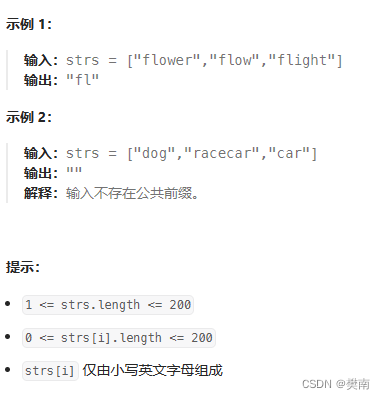 【前端面试3+1】10 npm run dev 发生了什么、vue的自定义指令如何实现、js的数据类型有哪些及其不同、【最长公共前缀】