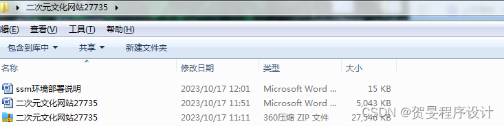 java/php/node.js/python二次元文化网站【2024年毕设】