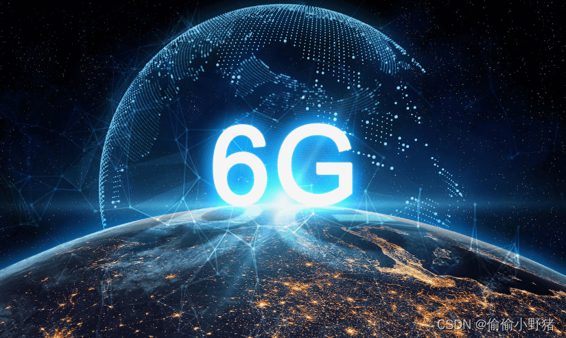 6G网络将于2030年推出？它与5G相比都有哪些提升？
