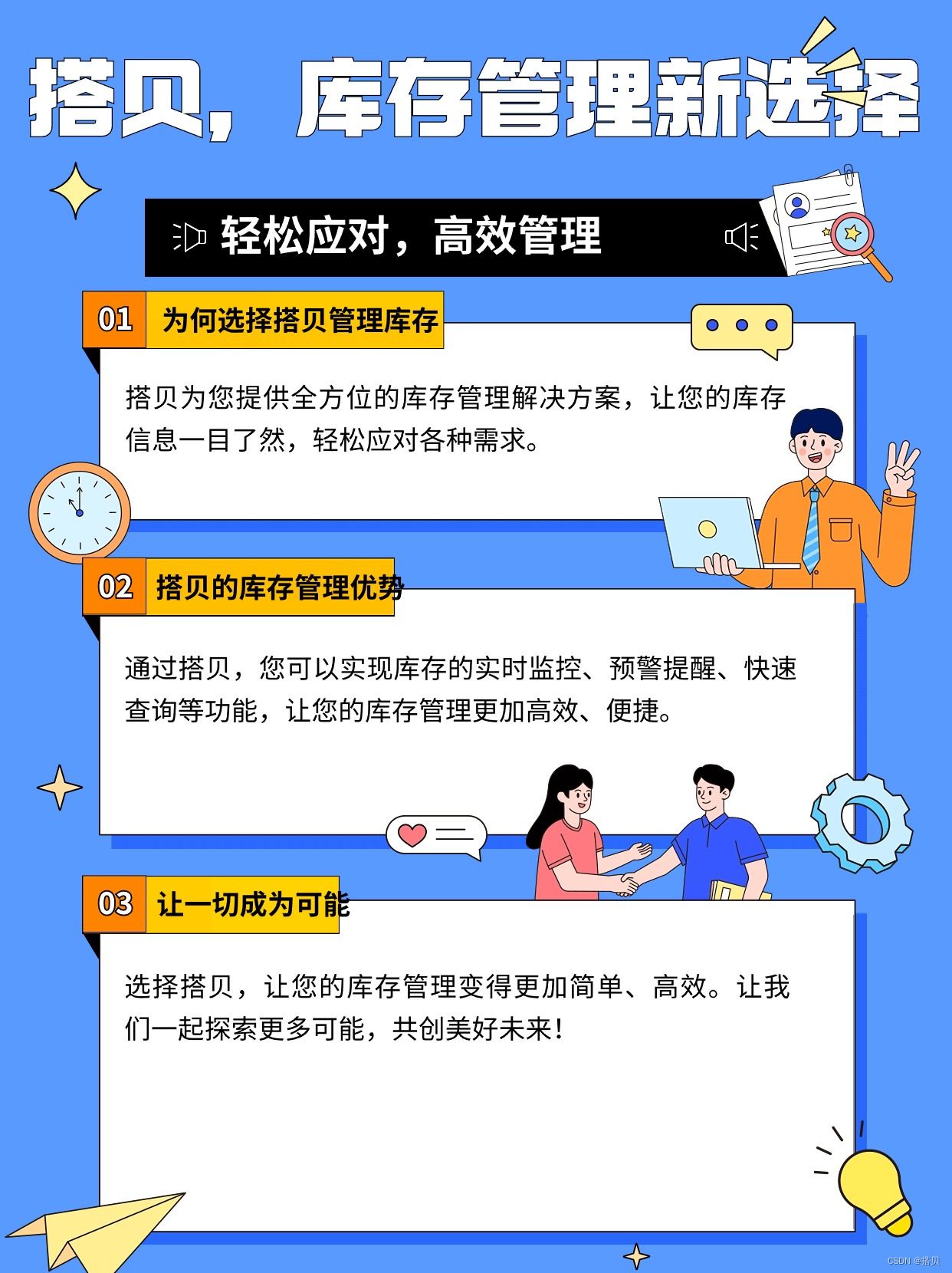 老板舍不得买库存管理软件❓一招解决