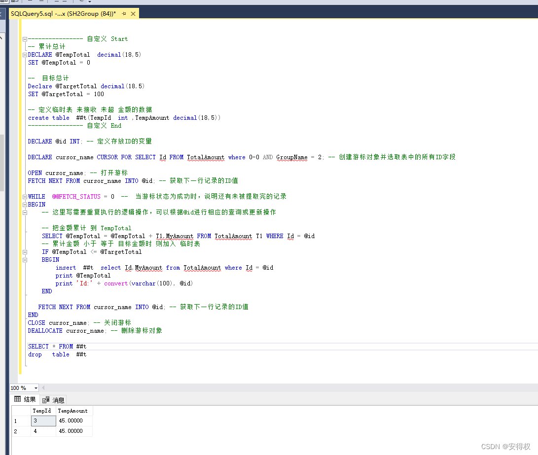 SqlServer 用游标方式 获取总计累计到某个值/数字 的结果集