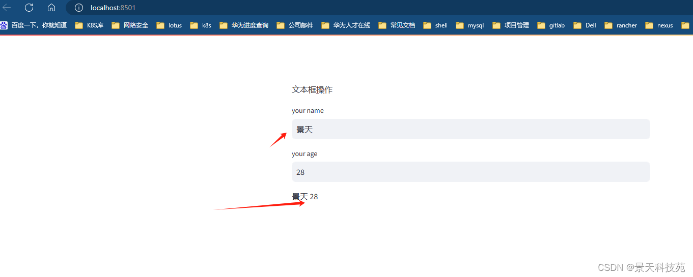 数据分析web可视化神器---streamlit框架，无需懂前端也能搭建出精美的web网站页面,在这里插入图片描述,词库加载错误:未能找到文件“C:\Users\Administrator\Desktop\火车头9.8破解版\Configuration\Dict_Stopwords.txt”。,网络,操作,电脑,第10张