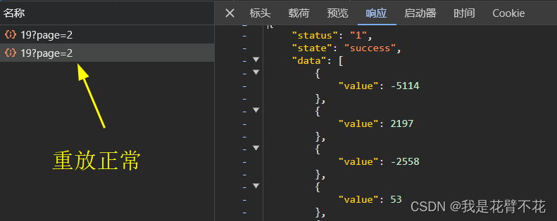 js逆向第20例：猿人学第19题乌拉乌拉乌拉