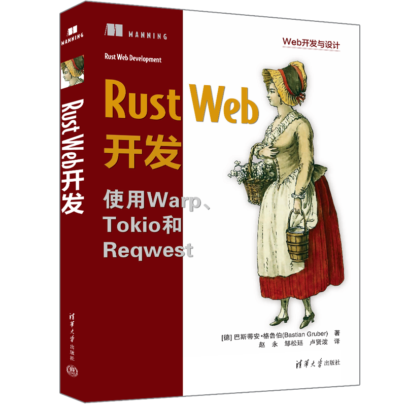 Rust <span style='color:red;'>Web</span>开发实战：<span style='color:red;'>构建</span><span style='color:red;'>高效</span><span style='color:red;'>稳定</span><span style='color:red;'>的</span>服务<span style='color:red;'>端</span><span style='color:red;'>应用</span>