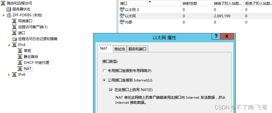 通俗的理解网关的概念的用途（四）：什么是网关设备？（网络层面）