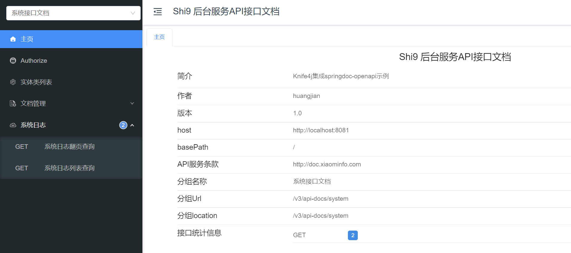 【SpringBoot3】集成Knife4j、springdoc-openapi作为接口文档