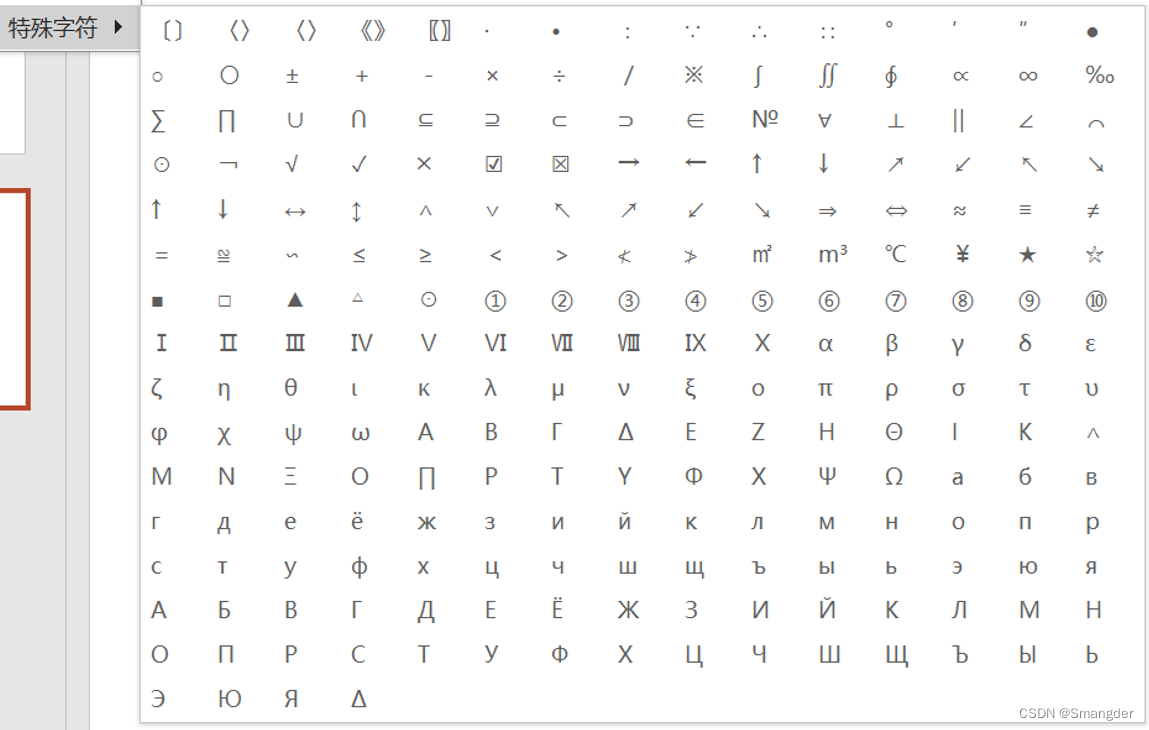 WPS/PPT插件-大珩助手免费功能更新-特殊字符