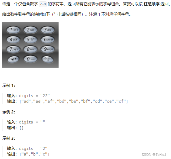 代码随想录第22天|回溯part2 组合总和III电话号码的字母组合