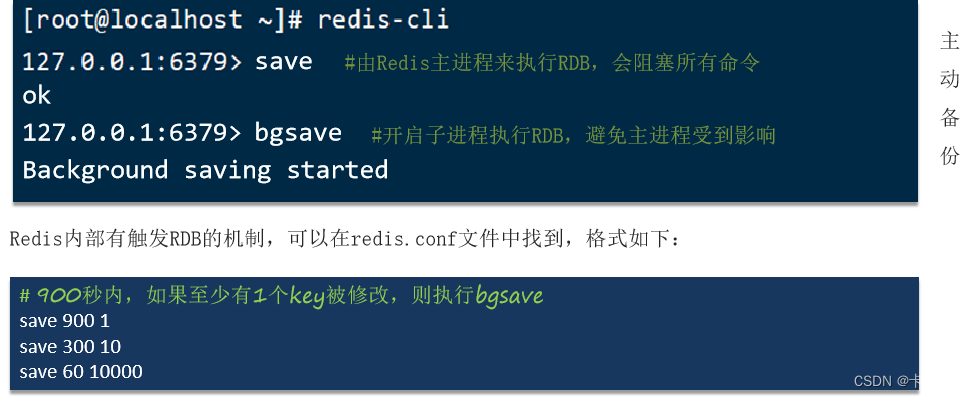 面试redis<span style='color:red;'>篇</span>-<span style='color:red;'>06</span>Redis<span style='color:red;'>持久</span><span style='color:red;'>化</span>