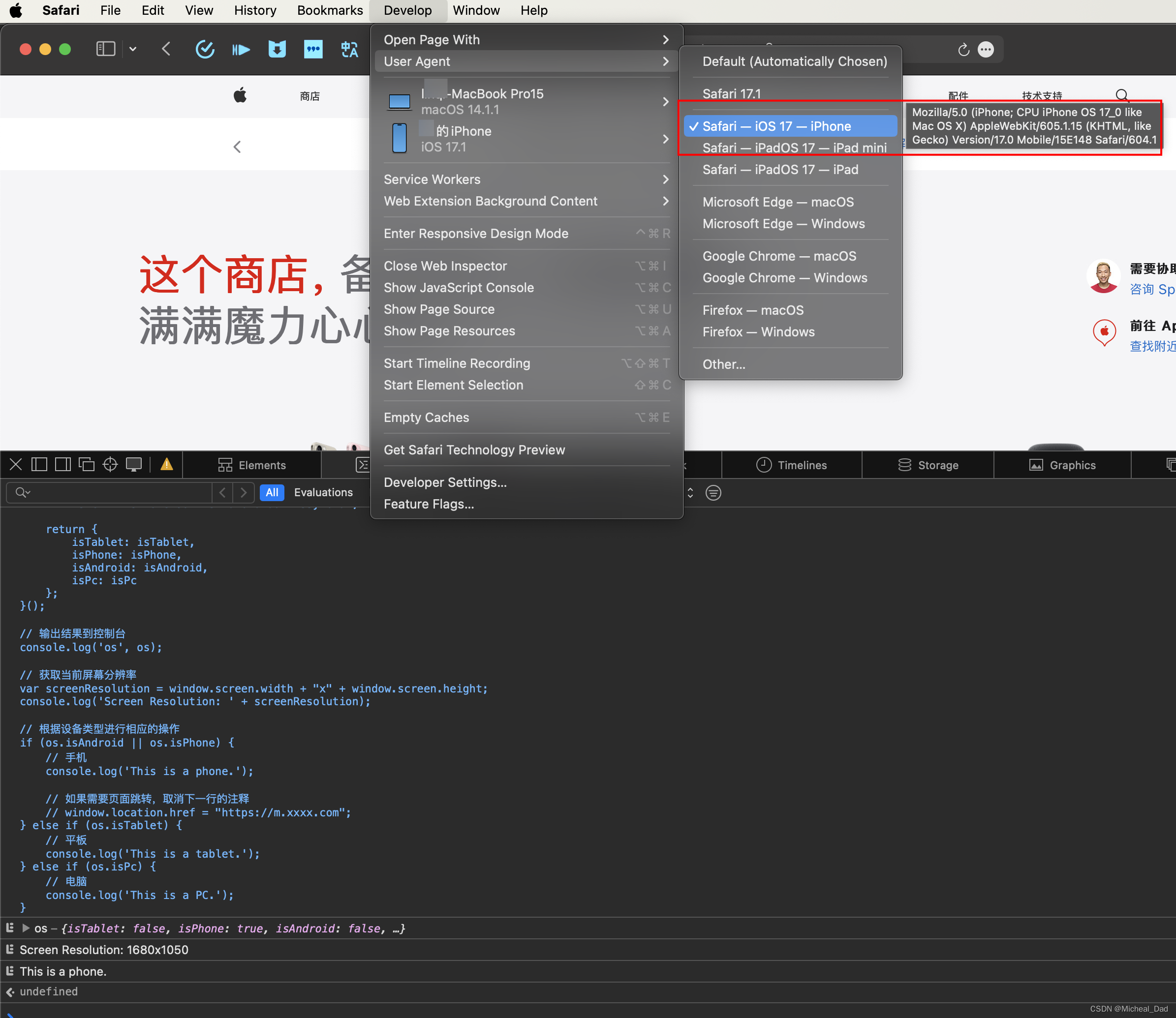 [记录]通过js识别当前登录终端，并识别其终端分辨率-CSDN博客