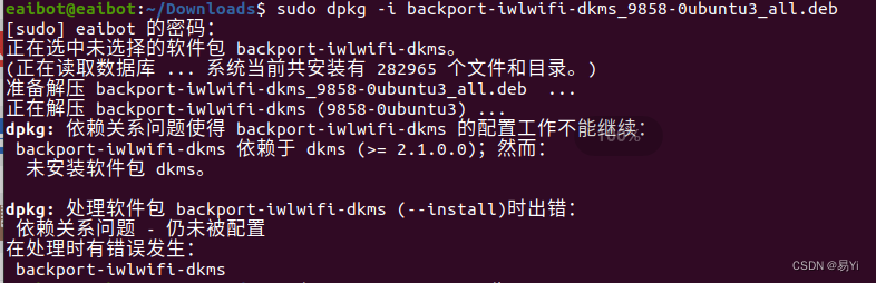 Ubuntu篇——Ubuntu20.04上无法识别英特尔®WiFi6EAX211无线网卡