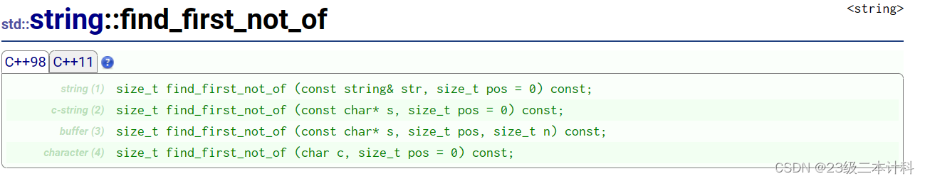 C++ String函数用法_c++ string 函数-CSDN博客
