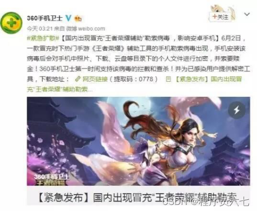 手机安全网_手机安全网怎么用_手机安全网站