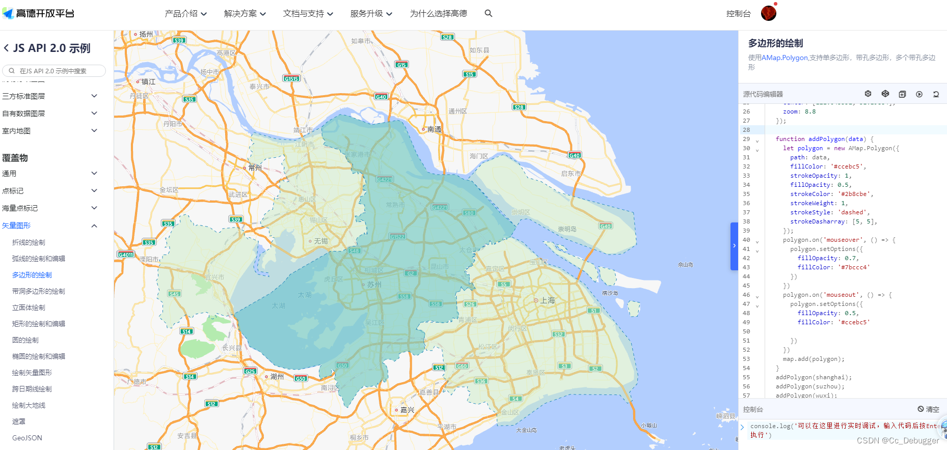 高德地图绘制区域的地理围栏