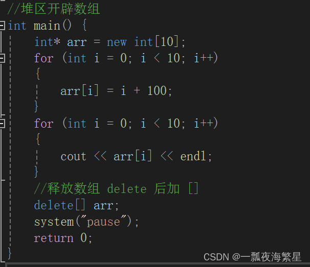 程序的内存模型