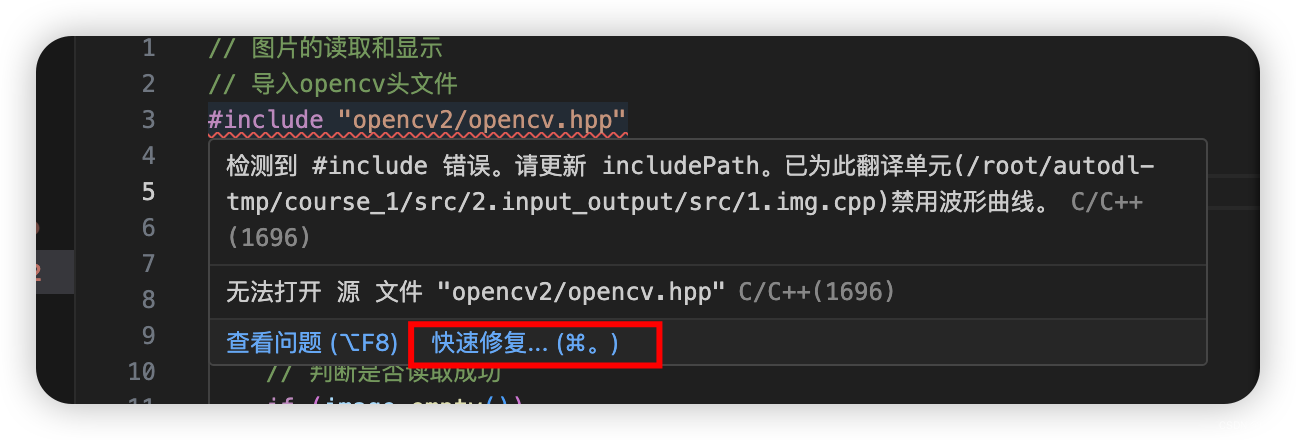 <span style='color:red;'>vscode</span><span style='color:red;'>中</span>导入#<span style='color:red;'>include</span> “opencv2/opencv.hpp“