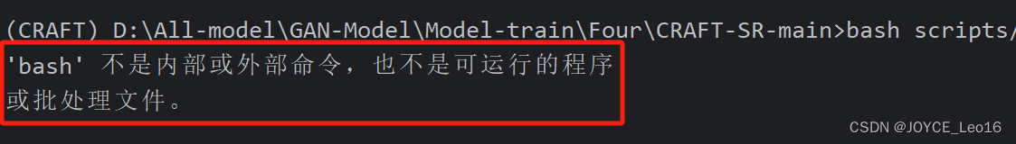 ‘bash‘ 不是内部或外部命令，也不是可运行的程序或批处理文件