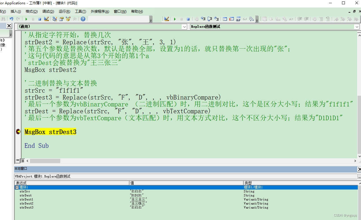 Replace（）函数实例讲解——vba