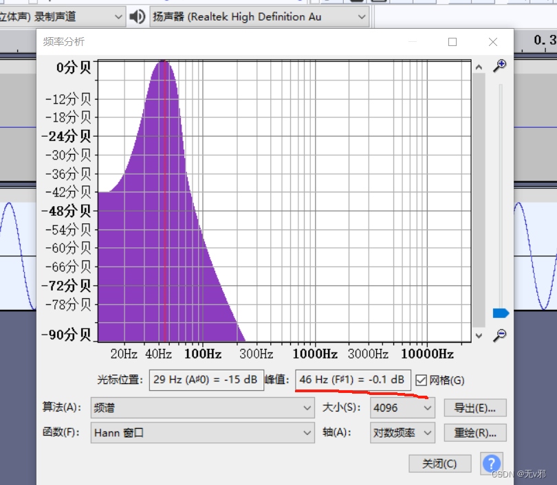 解决使用傅里叶变换开源库fftw分析音频频谱结果与matlab或audacity不一致的问题