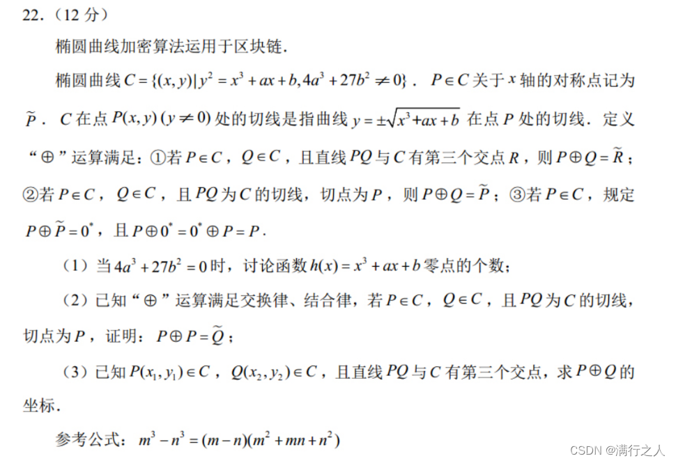 2024新高考数学方向：信息学加密算法频现高考适应性测试题插图1