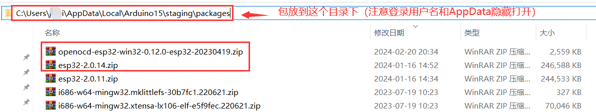 离线升级esp32开发板升级包esp32-2.0.14（最新版已经3.0alpha了）