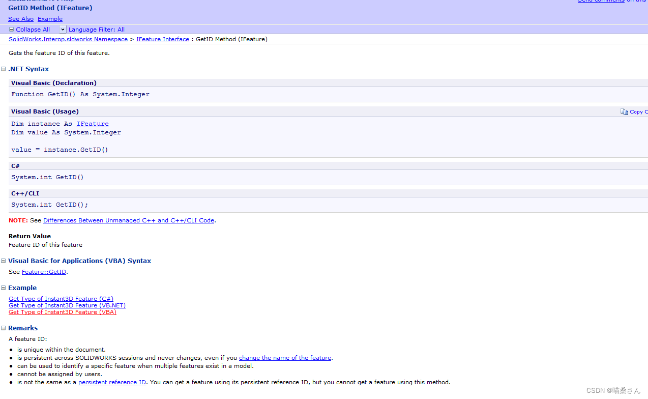 C# Solidworks二次开发：获取唯一ID的API详解