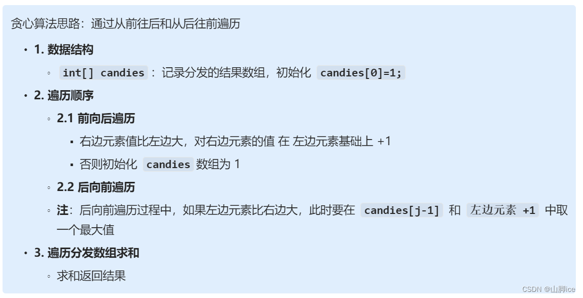 【随想录】Day34—第八章 贪心算法 part03