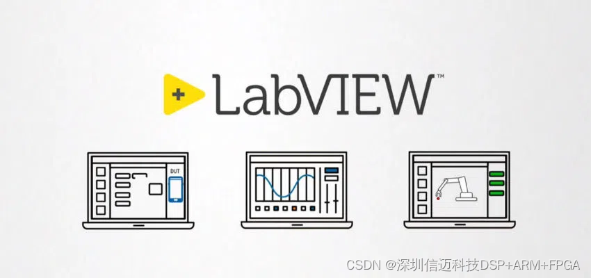 软件开发订制:使用LabVIEW软件的10大理由